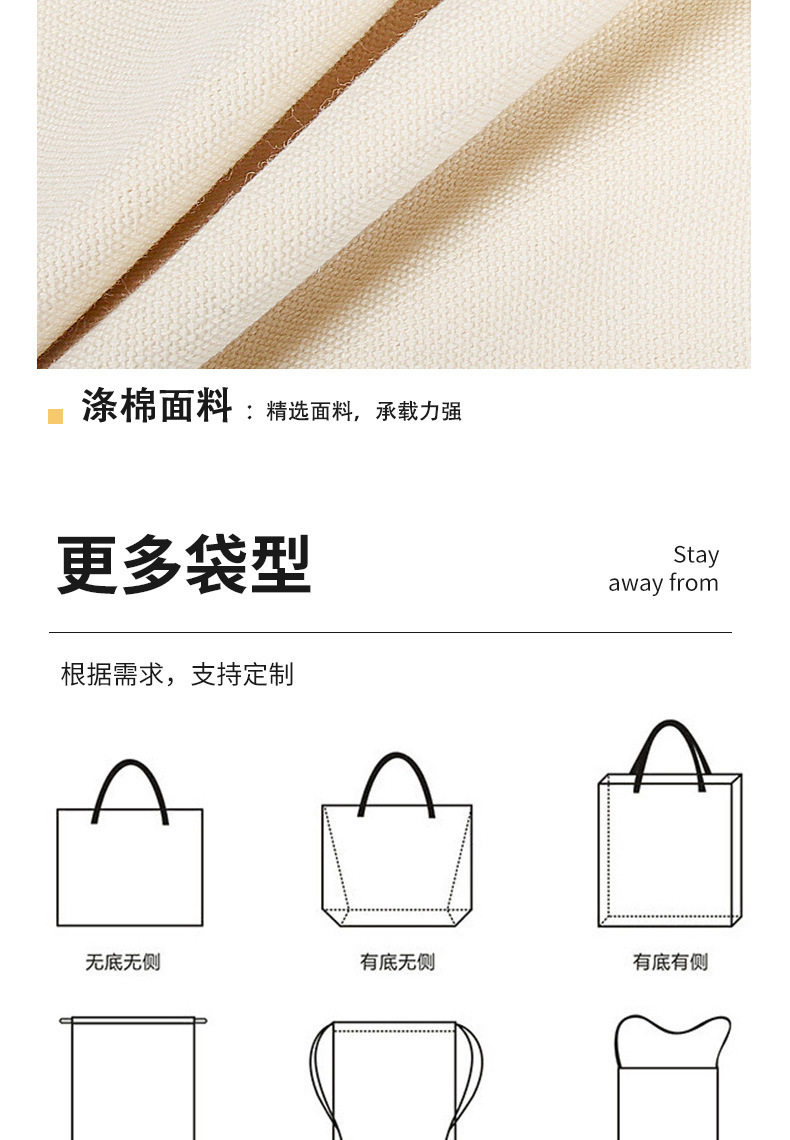 空白帆布袋定制高级感广告环保手提购物袋学生卡通棉布袋子定做详情10