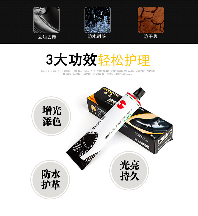 申花速亮鞋油黑色无色通用真皮保养油洗刷擦皮鞋神器海绵护理鞋蜡详情4