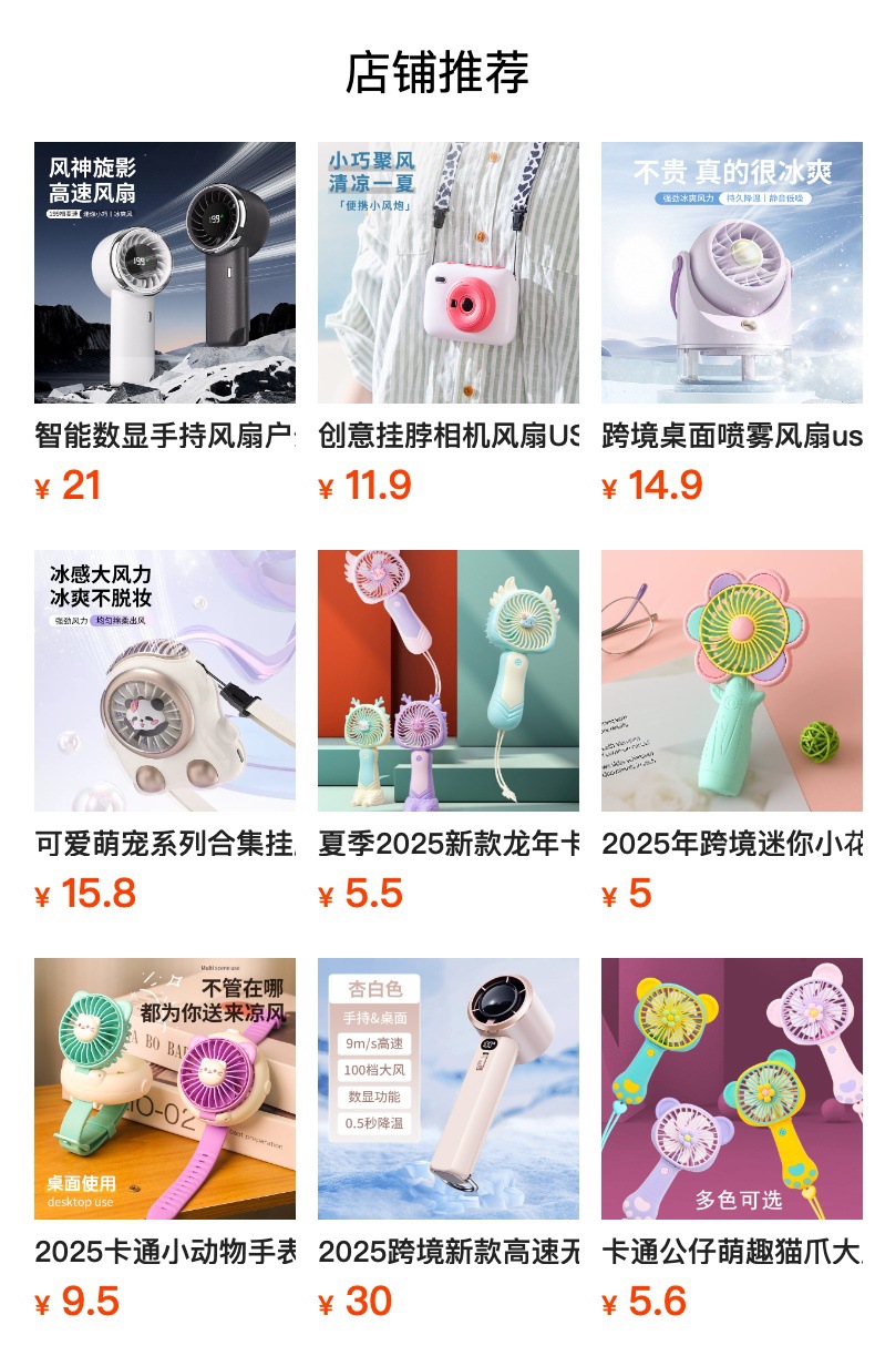 跨境简约桌面数显手持风扇新款USB充电式风扇100档迷你随身小风扇详情16