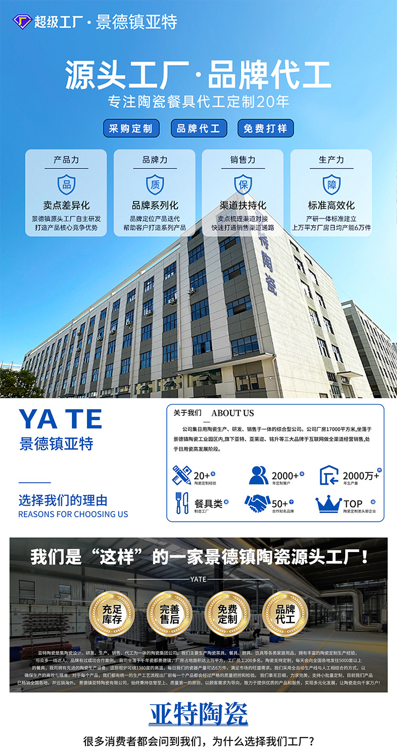 景德镇陶瓷筷子饭铲筷子筒陶瓷源头工厂自由DIY画面礼品碗盘搭配详情1