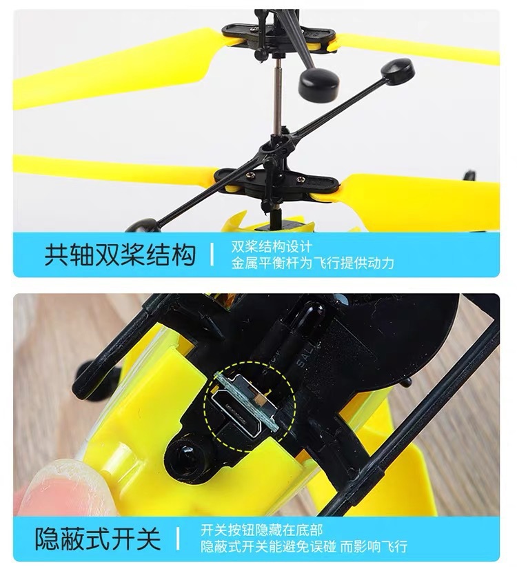 感应直升机小飞机儿童悬浮直升机耐摔手势感应飞行器男孩玩具开窗盒包装USB充电款详情6