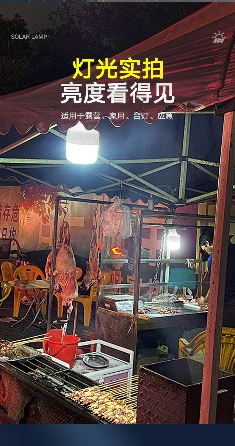 led应急灯泡led地摊夜市摆摊灯户外露营充电无线照明USB 节能灯详情13