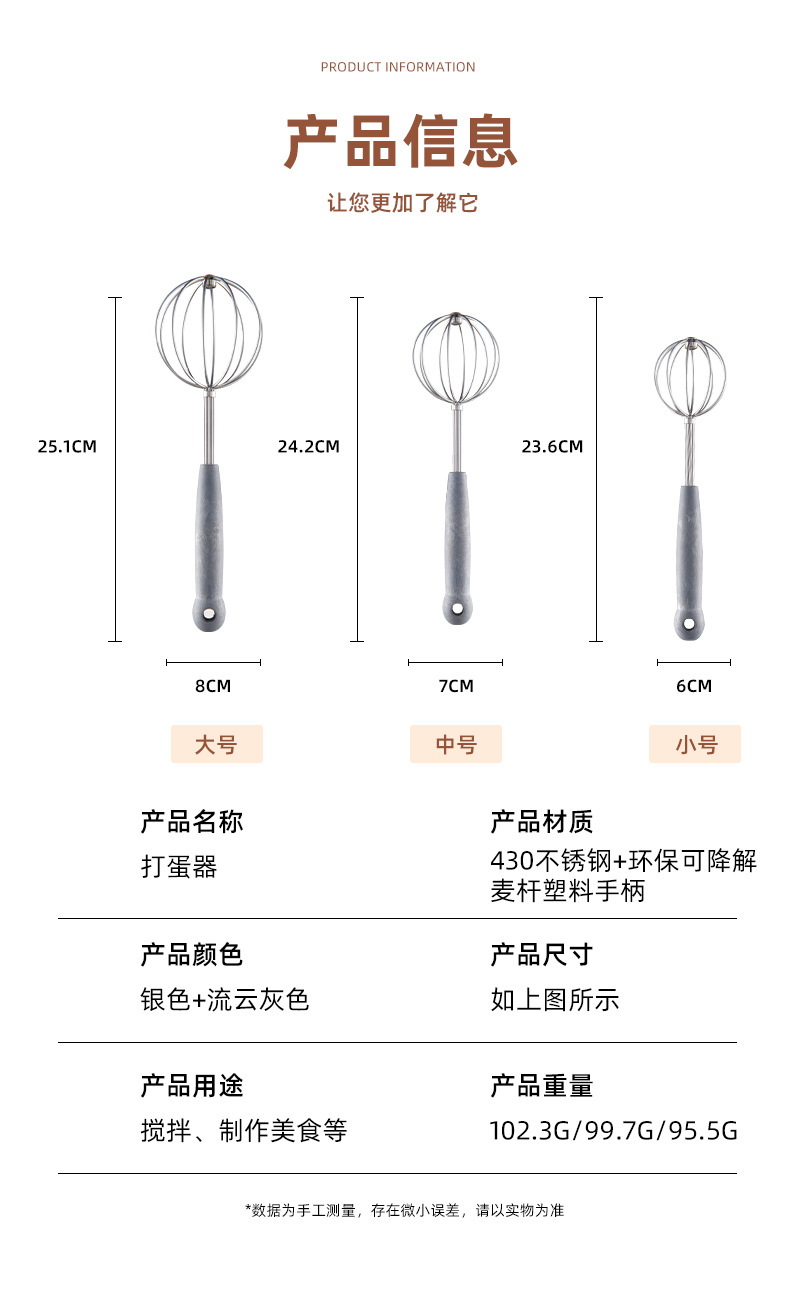 厂家批发家用手动不锈钢打蛋器手持搅拌器打鸡蛋搅拌棒奶油打发器详情11