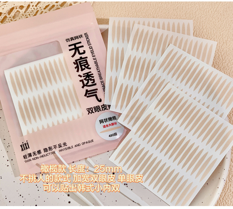 xixi无痕透气蕾丝双眼皮贴轻薄自然超隐形网状喷水自粘美眼贴详情18