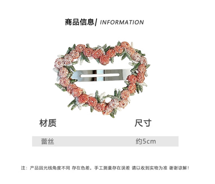 高级感粉色花朵发夹女2025新款甜美爱心BB夹前额侧边刘海发卡头饰详情4