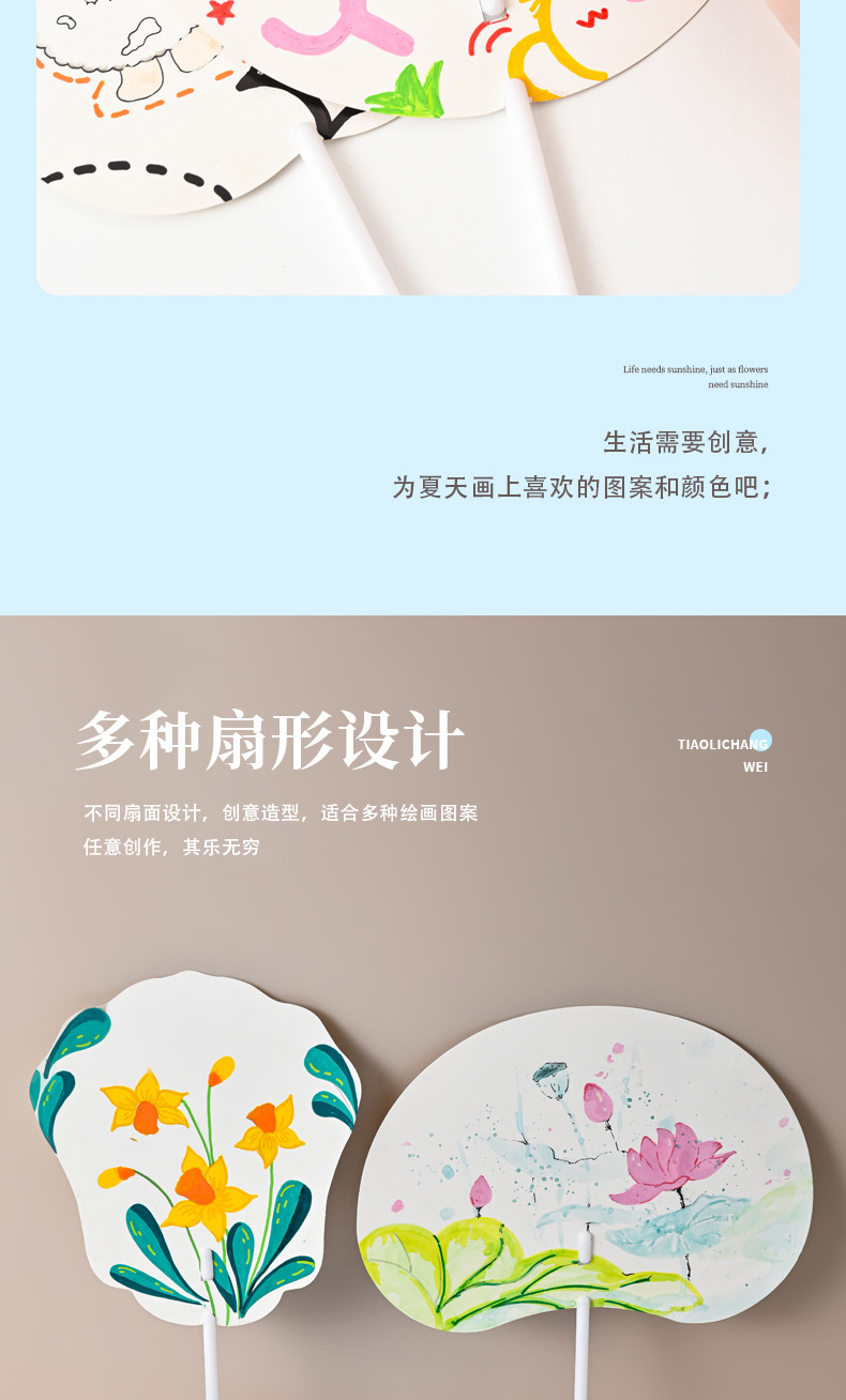 幼儿园diy纸扇子手绘团扇空白扇子儿童手工材料绘画纸扇亲子涂鸦详情4