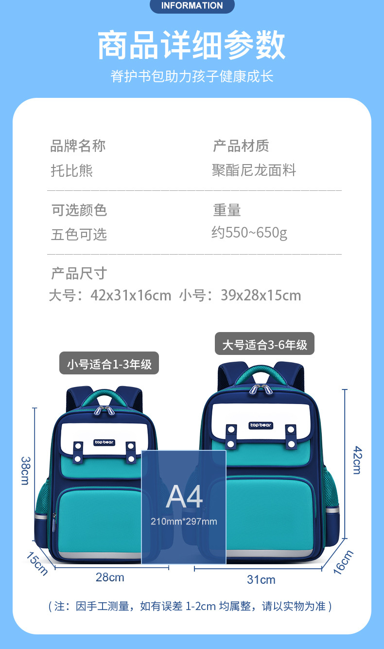 定制logo书包小学生儿童双肩包印字印logo图案订做护脊减负男孩女详情6