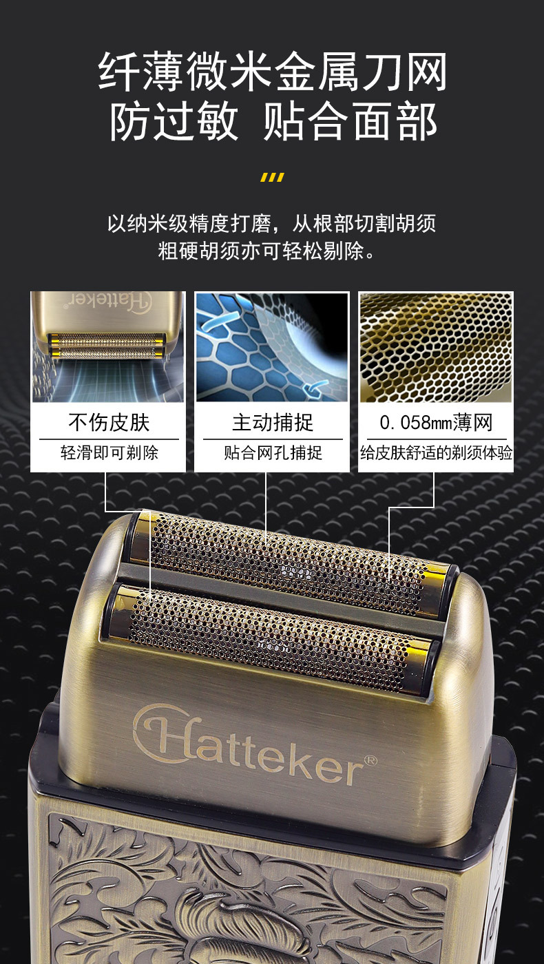 Hatteker复古电动剃须刀往复式双刀刮胡刀三档调金属剃发廊增白器详情5