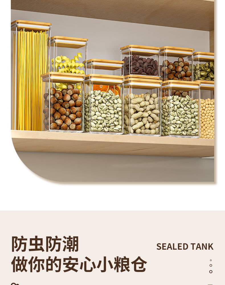 跨境食品级密封罐豆子面条五谷杂粮厨房收纳盒干货防潮木盖储物罐详情7