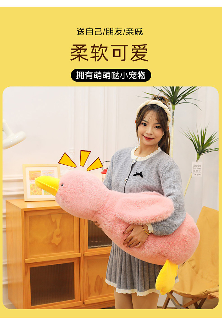 爆款可爱白鹅鸭子毛绒玩具公仔趴趴鸭儿童礼物女生优选玩偶抱枕详情16