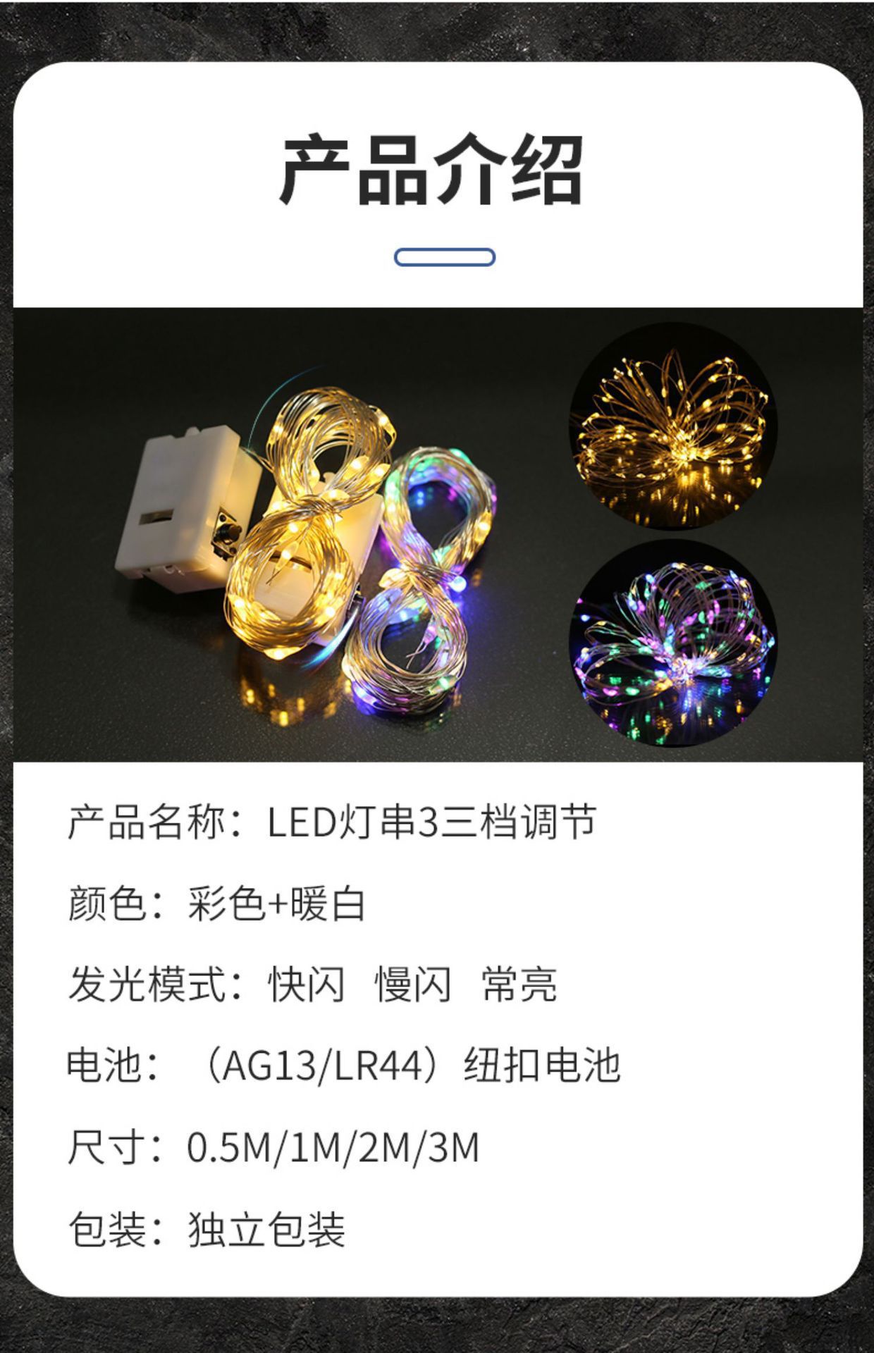 七彩发光满天星LED灯串花束装饰装饰小彩灯夜市摆摊氛围感星星灯详情3