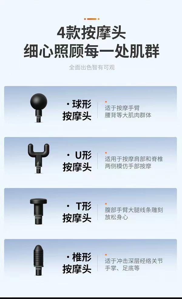 KH-830多功能家用AI多配件头筋膜枪详情6