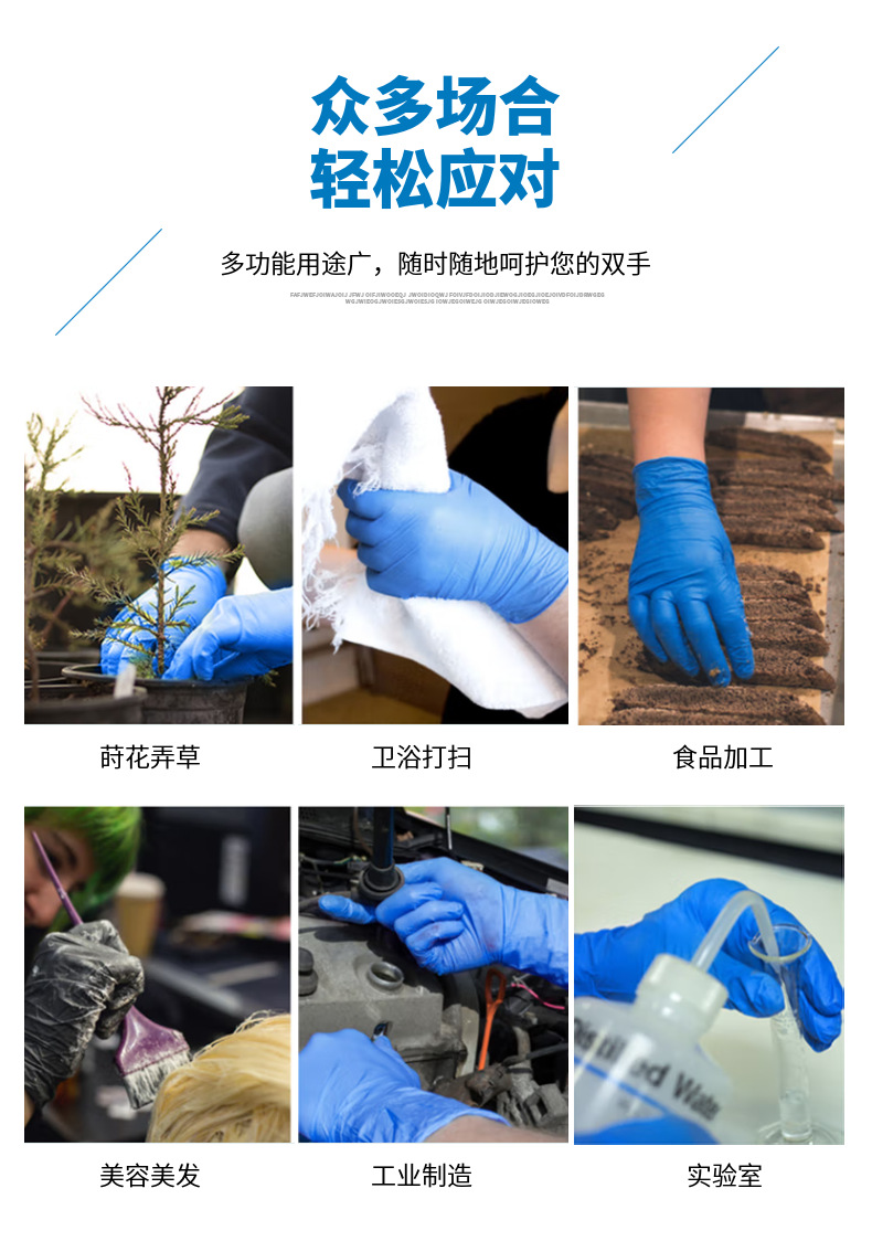 抽取式一次性食品级丁晴手套耐油餐饮防护橡胶加厚无粉丁腈手套详情3