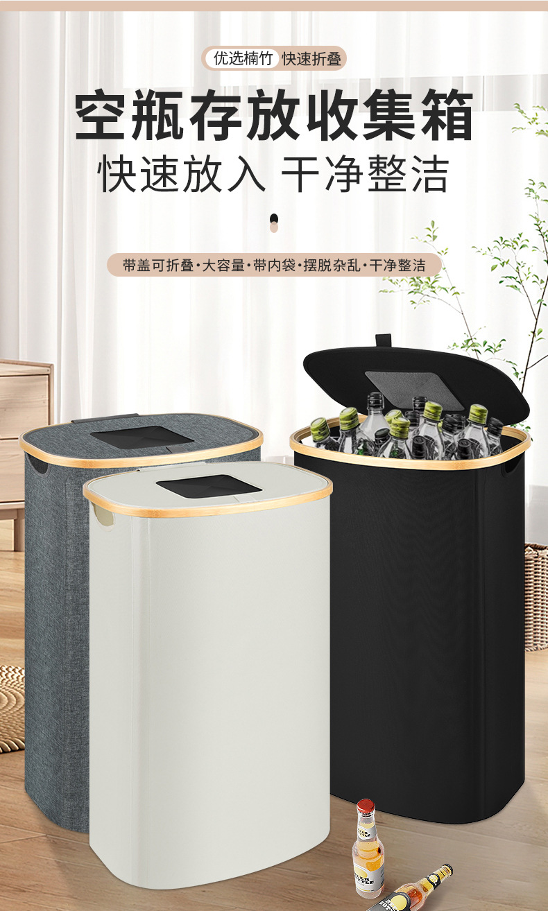 Cross-border wholesale covered oval storage bottle collection container, bamboo storage bottle organizer, foldable bottle collector pic 4