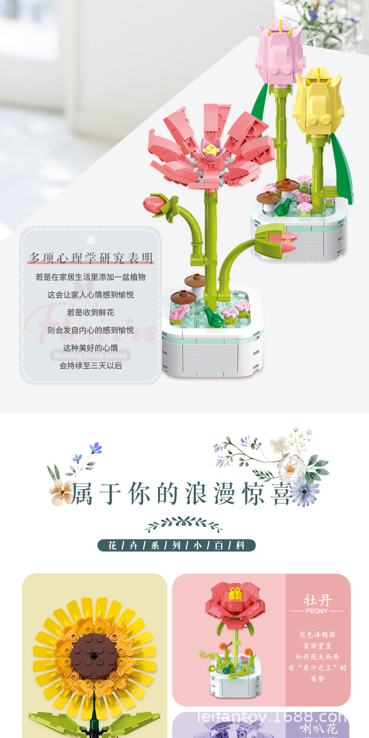 儿童积木花束DIY手工拼装益智玩具玫瑰积木花朵儿童拼插花束玩具详情7