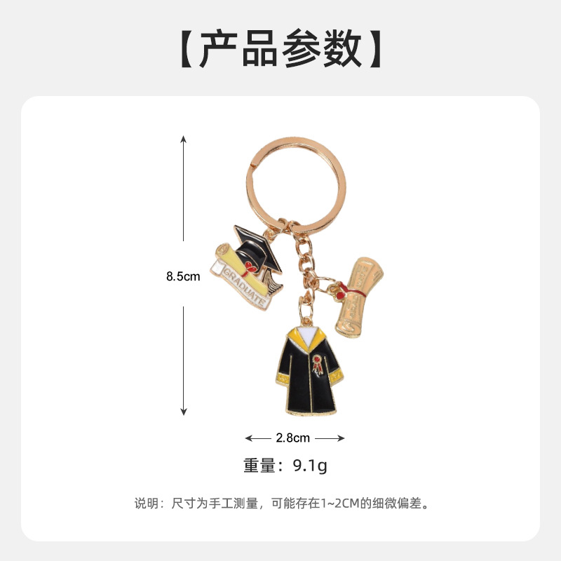 学士服钥匙扣大学生毕业纪念祝福小礼品幸运符钥匙扣毕业礼物送礼详情3