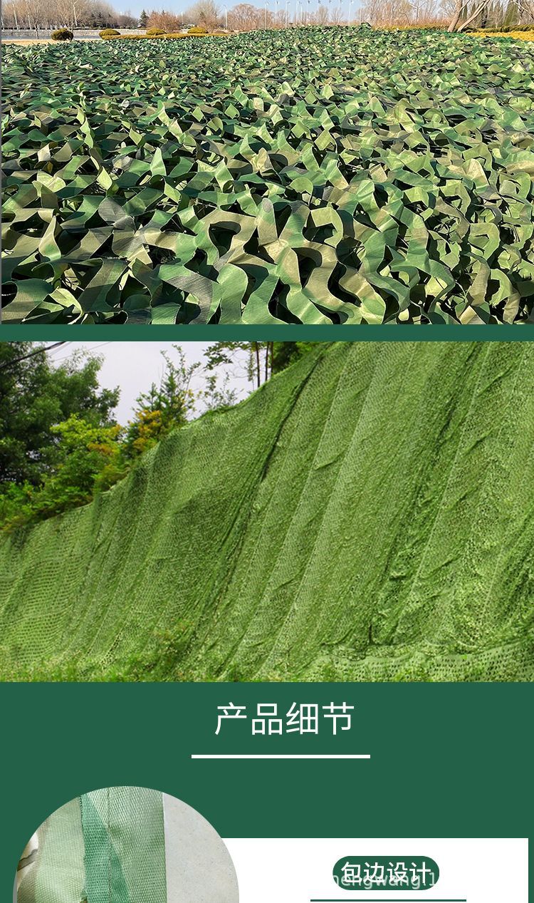 Anti-aerial photography camouflage net, camouflage net, shading net, outdoor sunshade and sun protection, thickened green anti-satellite green covering fabric pic 2