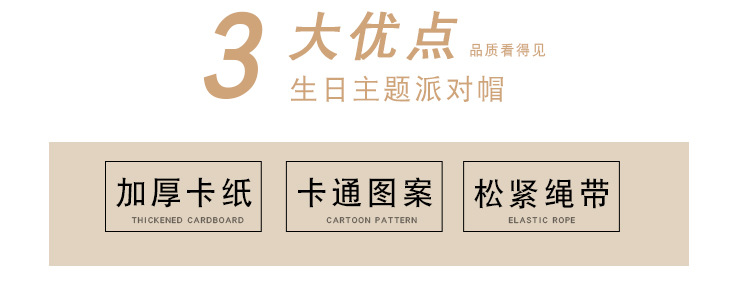 批发小清新绒球加厚生日帽宝宝周岁成人创意派对聚会尖角毛球帽详情4