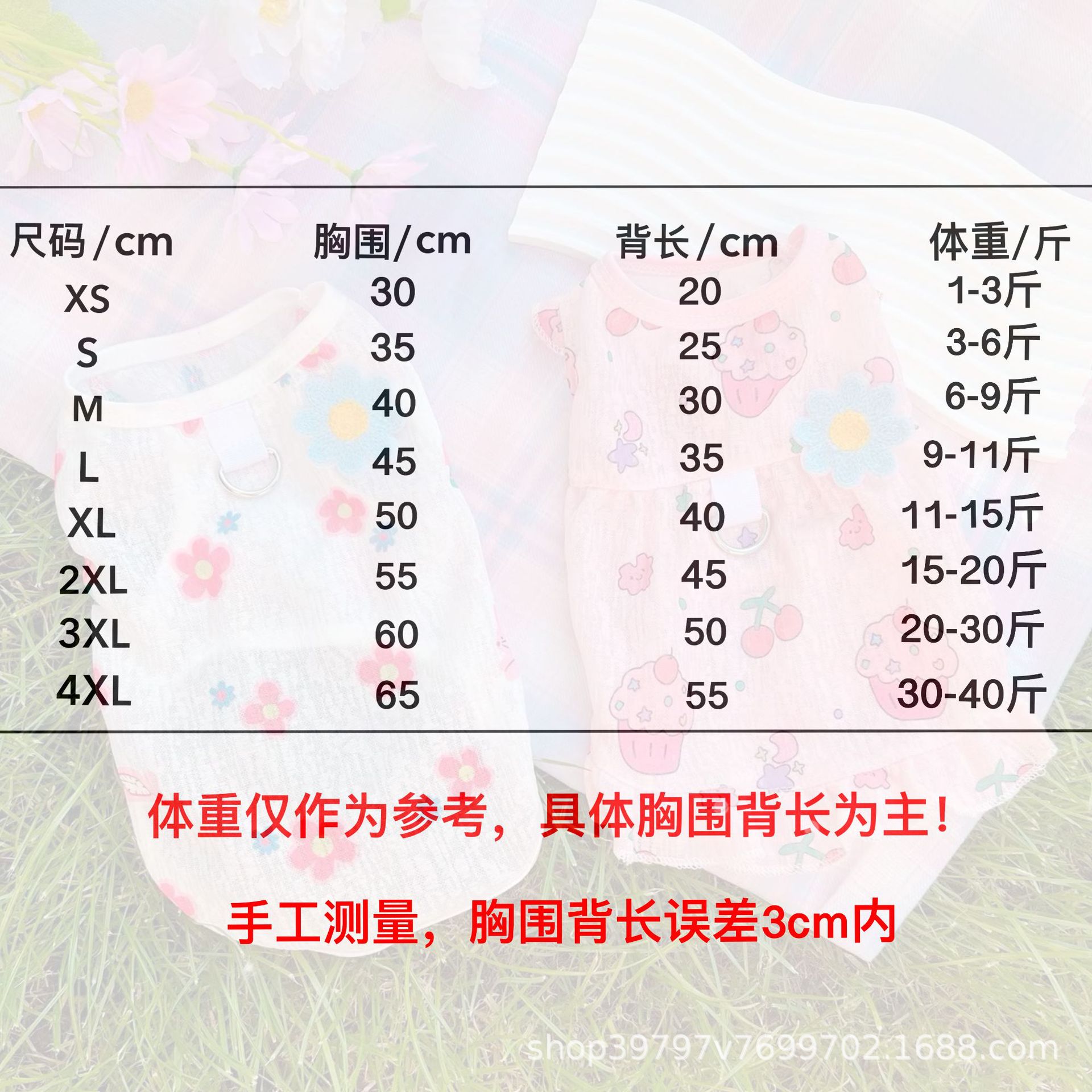 Pet clothing, dog and cat clothes, vests, skirts, cool summer clothes, anti-shedding, breathable, cute, and easy to pull out pic 1