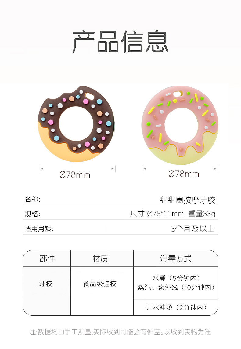 婴童 新品甜甜圈牙胶婴儿磨牙棒可水煮食品级硅胶饼干宝宝牙胶母婴用品详情17