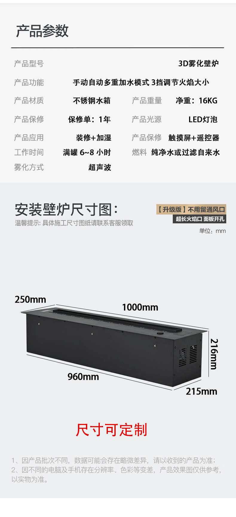 3d雾化壁炉智能客厅装饰用嵌入式美式欧式蒸汽加湿器取暖炉室内详情30