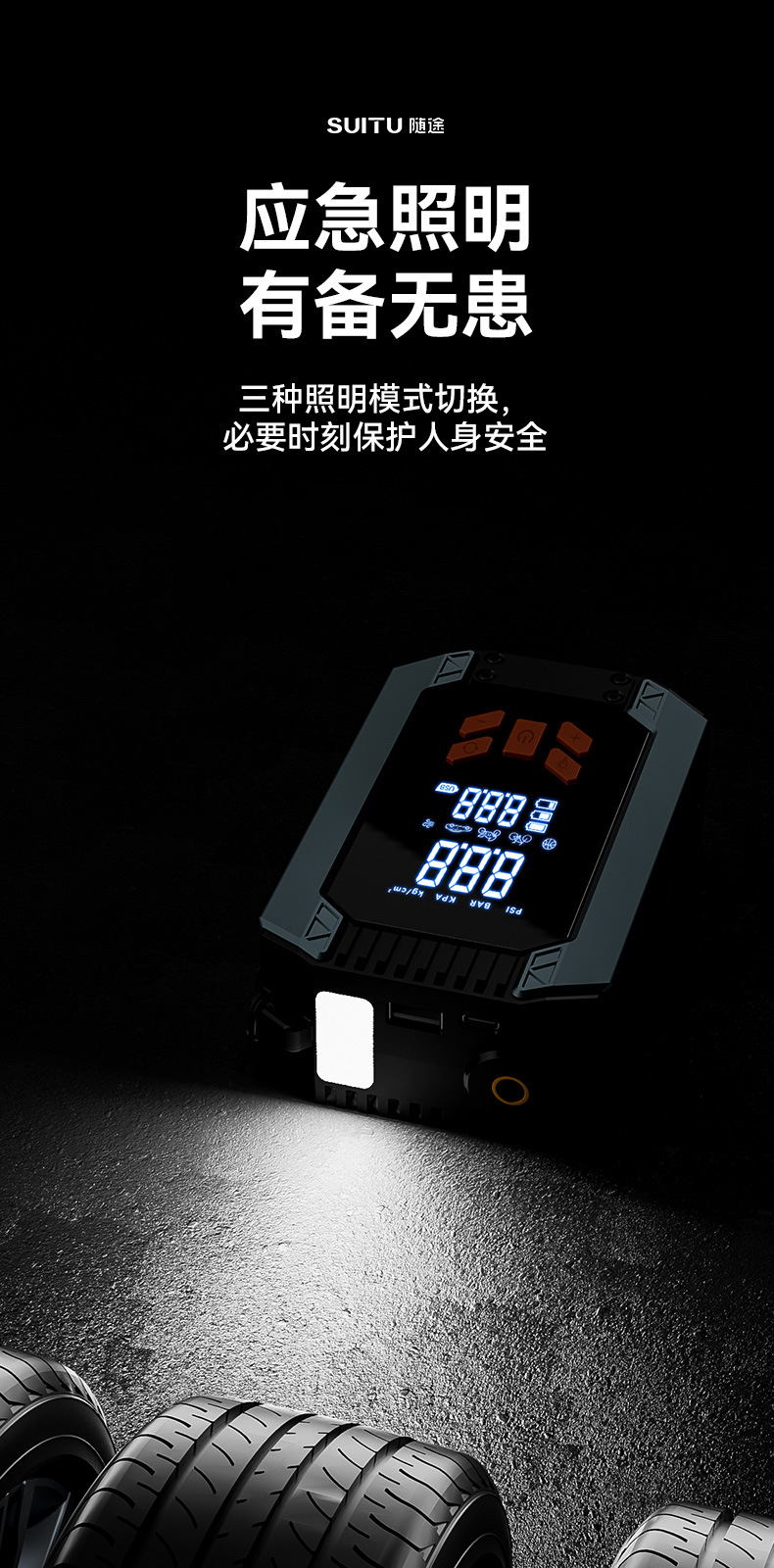 车载充气泵启动电源一体机电瓶应急打火启动机应急电源轮胎打气机详情13