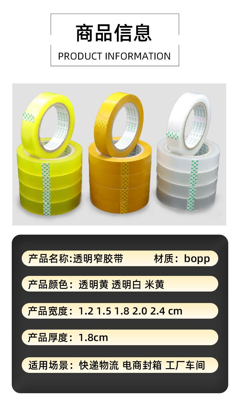 High-viscosity transparent narrow tape, 2 cm wide, 1.2-2.4 cm wide, small-sized sealing and sealing tape, whole box wholesale pic 10