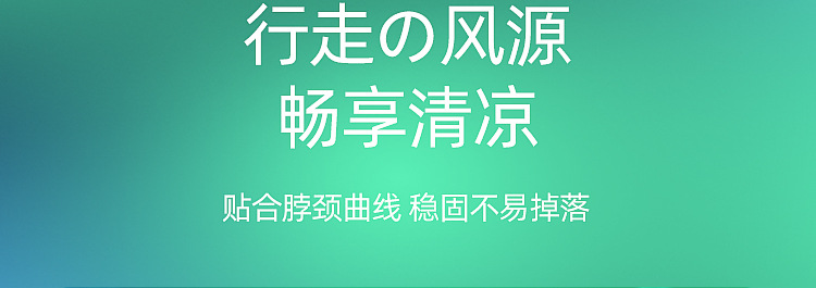 2025新款可折叠便携挂脖风扇USB充电长续航制冷静音三代挂脖风扇详情31