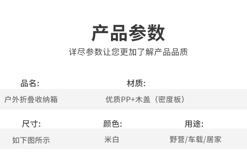 户外露营收纳箱折叠箱汽车载后备箱储物箱野营整理箱家用木盖创意详情17