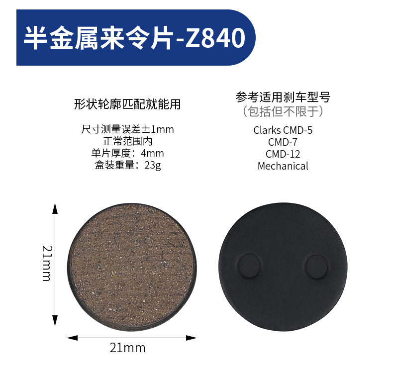 ESLNF bicycle mountain road bike brake pads, electric bicycle friction pads, semi-metallic brake pads pic 18