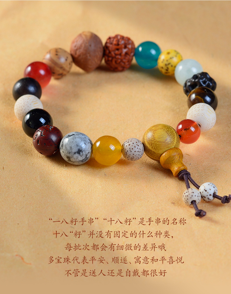 十八籽手串杭州灵隐同款一二三四五代多宝菩提十八子平安念珠佛珠详情2