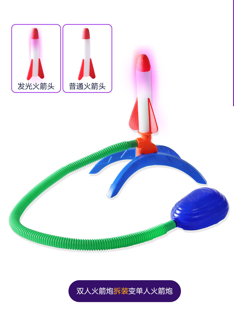 发光冲天火箭脚踩火箭炮玩具飞天小火箭冲天炮户外室外玩具批发详情24
