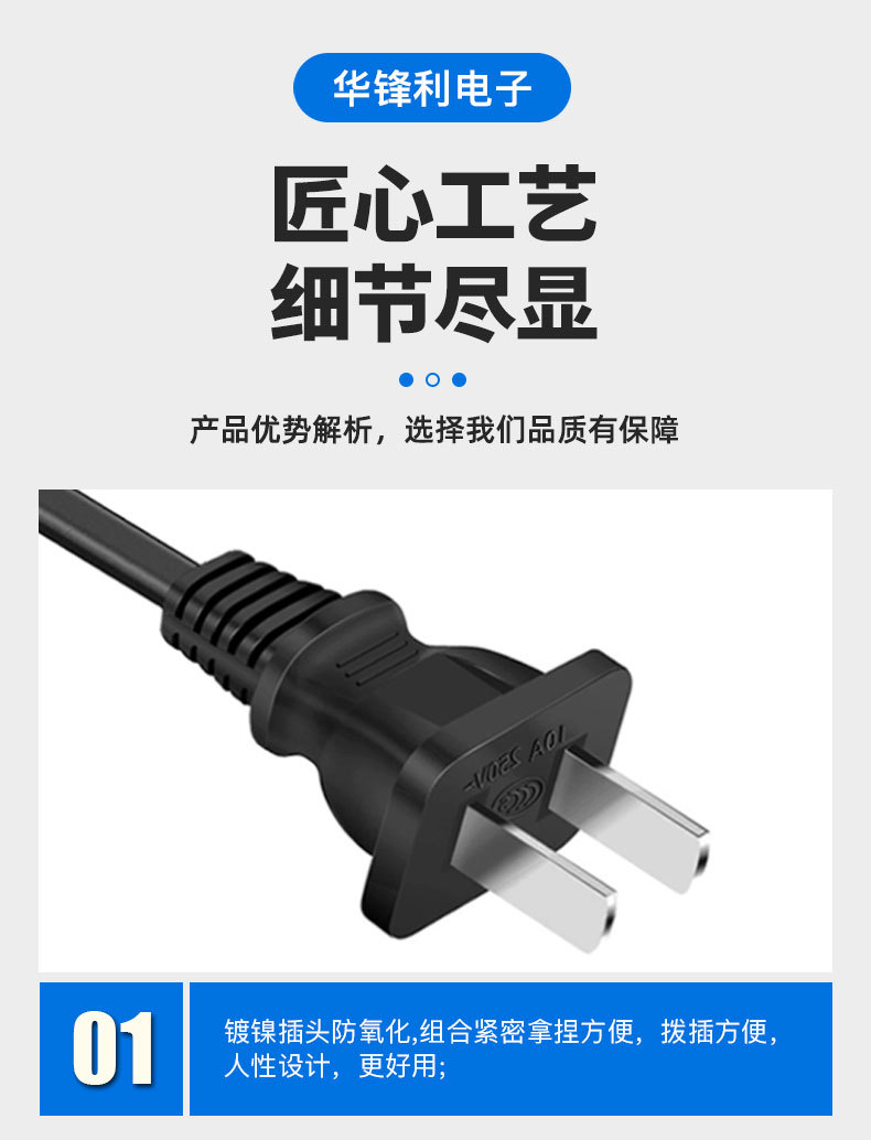 国标两插八字尾电源线 AC电源线  2*0.75平方纯铜两脚扁插头1.5米详情10