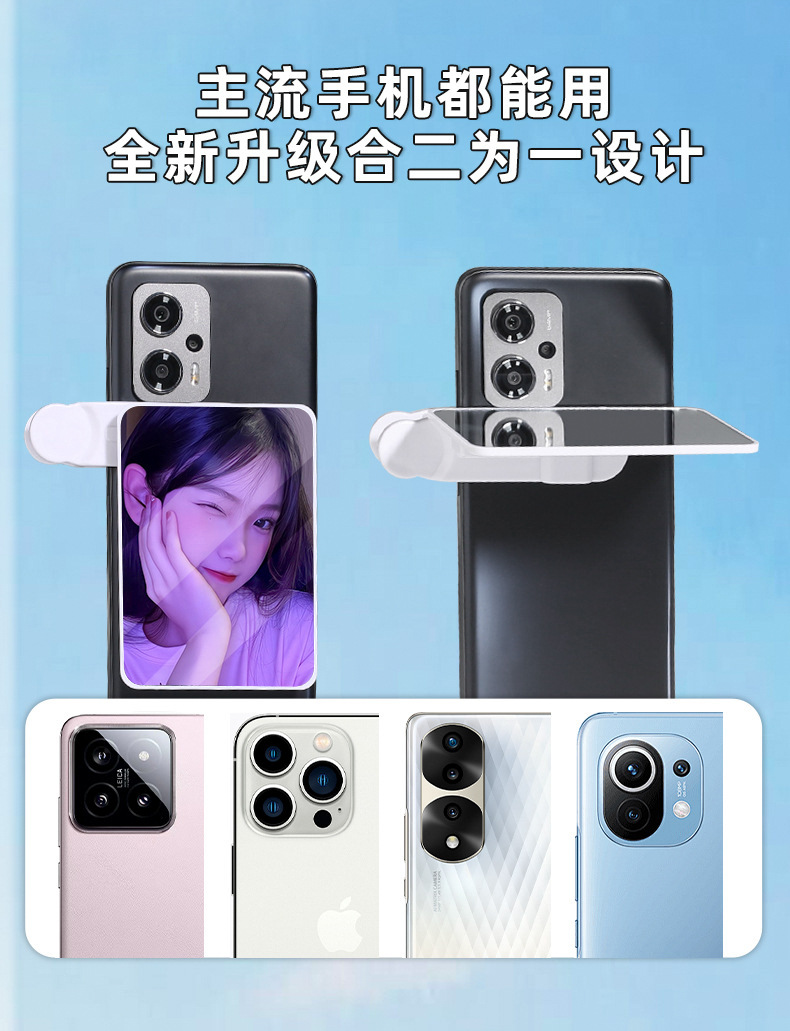 新款天空之境手机拍摄倒影夹拍照神器旅行拍摄大片游玩拍摄倒影夹详情8