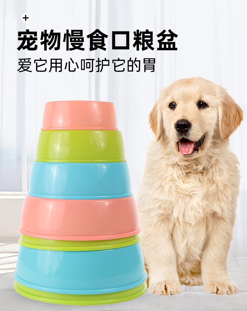 新款多功能简约纯色狗狗食盆 圆弧慢食柱设计防呛防噎宠物慢食碗详情1