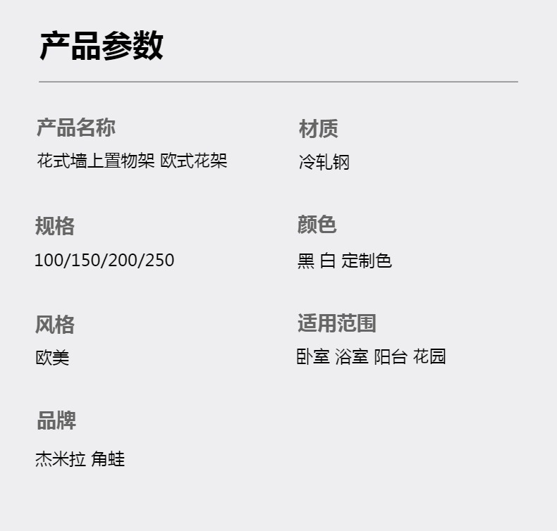 墙上置物架花式铁艺支架花架铁支架三角支架支撑架支架详情10
