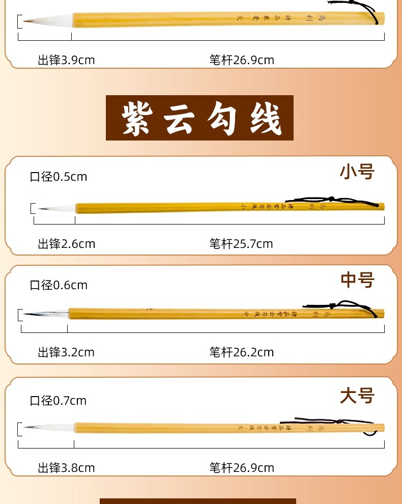 马利狼毫毛笔初学者入门白云毛笔兼毫羊毫书法绘画笔行书小楷毛笔详情9