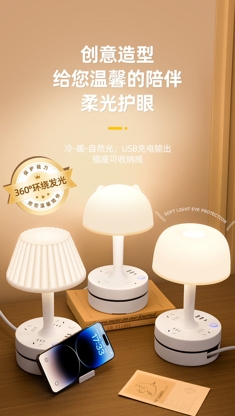 Creative desk lamp socket, home bedroom bedside lamp, light luxury and high-end night light, soft light dimming, eye-protecting sleep lamp pic 1