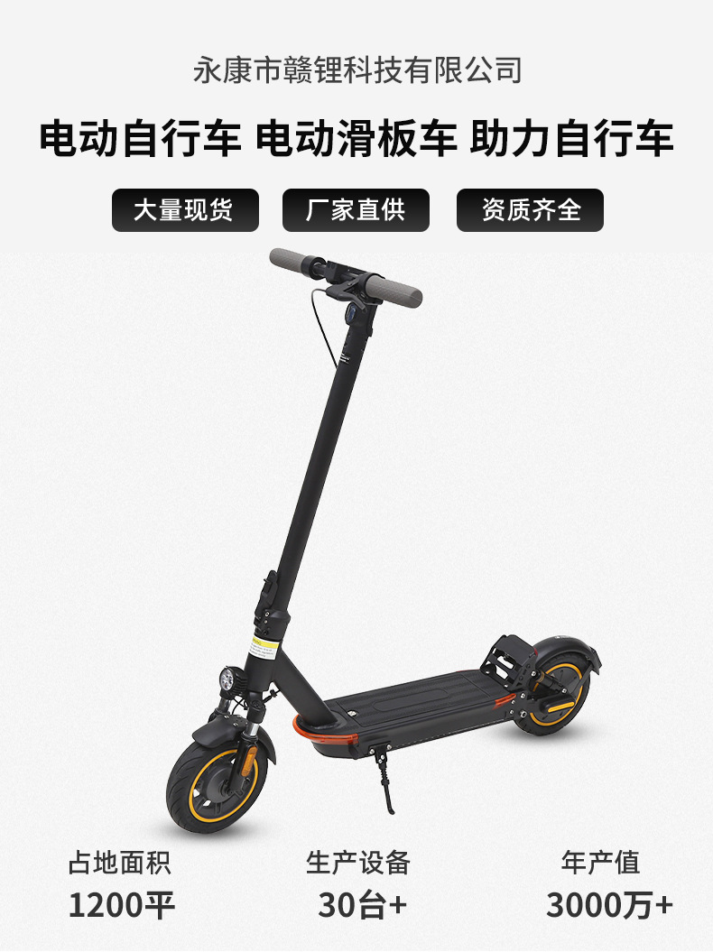 跨境可折叠户外电动滑板车助力车上下班代步自行车拆卸折叠便携详情1