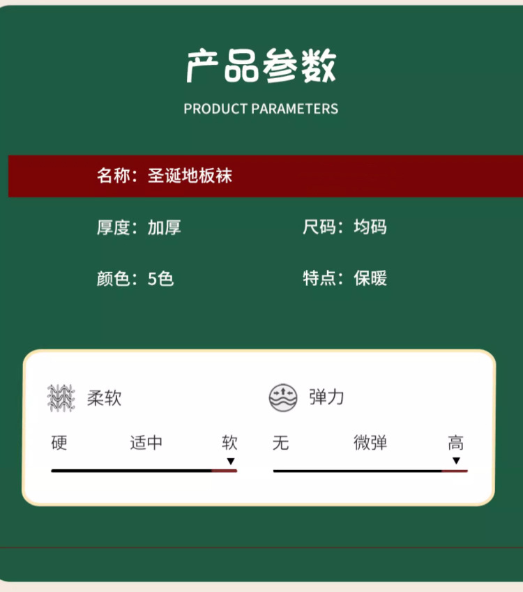 定制圣诞地板袜大人家居睡眠冬季加绒加厚女士中筒袜子月子袜防滑详情9