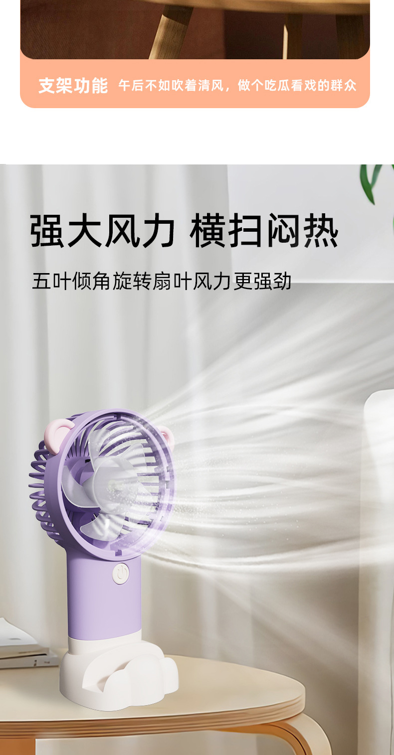 新款手持风扇随身便携式USB充电静音风扇迷你办公桌面小风扇礼品详情6