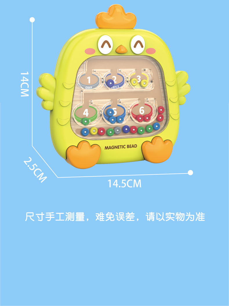 小鸡磁性运笔画板宝宝逻辑思维锻炼儿童益智玩具幼儿园奖励小玩具详情11