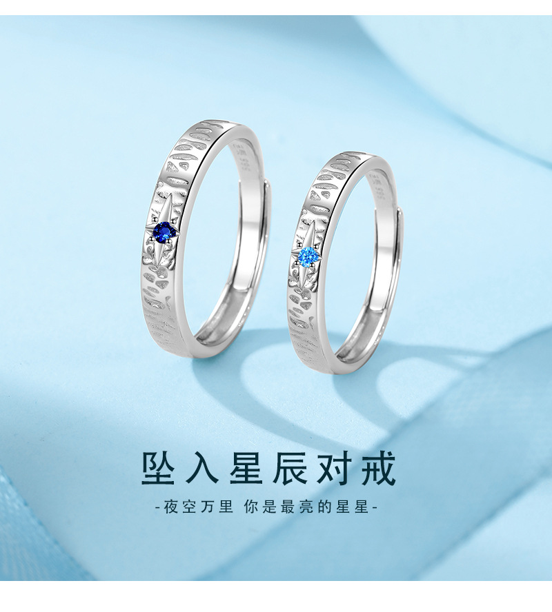 坠入星辰情侣戒指纯银999一对韩版个性时尚自律对戒情人节礼物详情3