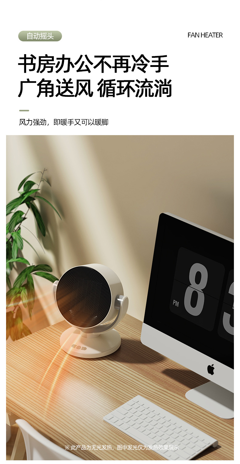新款桌面取暖器家用小型节能冷暖风机迷你立式电暖脚器冷热烤火炉详情15