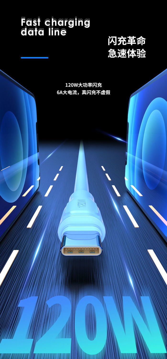 120W神龙数据线加粗OD6.0快充数据线type-c适用于华为苹果充电线详情4