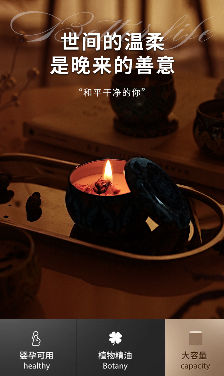 干花香薰蜡烛家用大豆蜡马口罐除异味无烟香氛蜡烛生日礼物伴手礼详情3