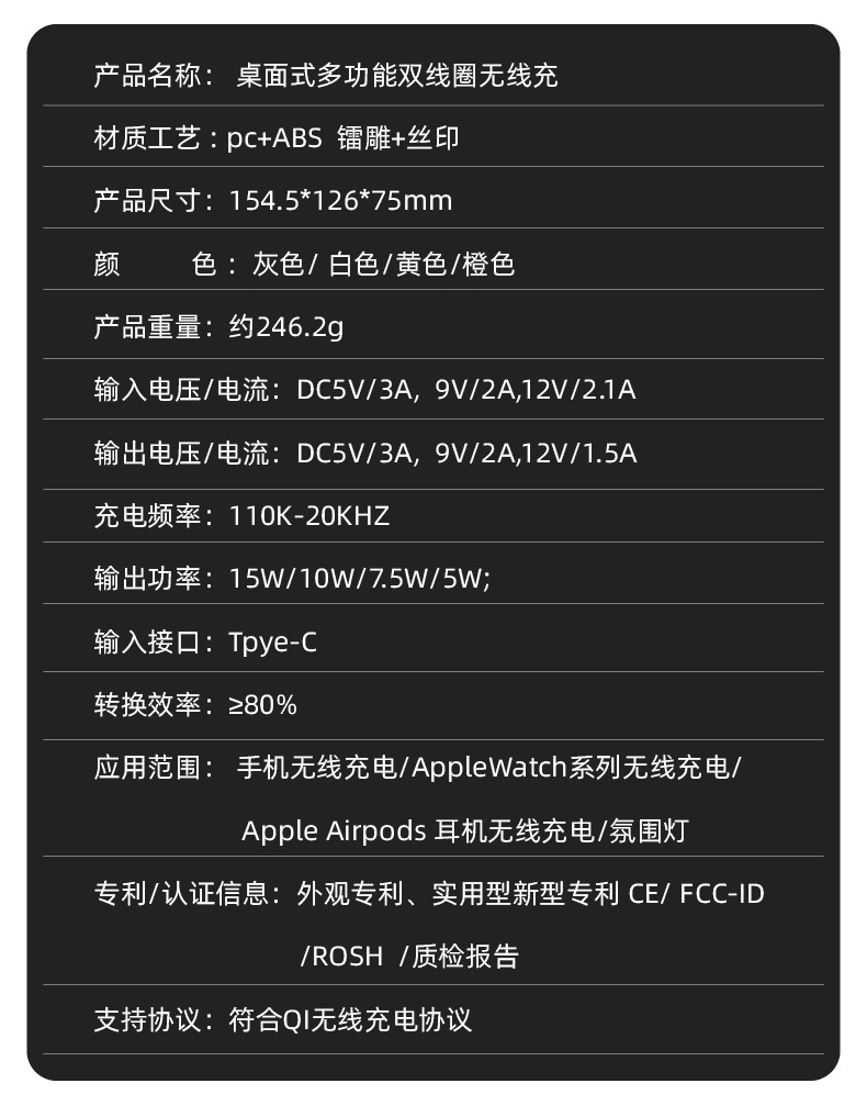跨境小叉车桌面无线充电器 15W批发适用苹果华为无线充三合一快充详情16