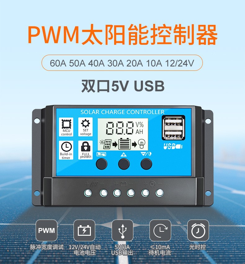 PWM solar controller 10A-60A intelligent lighting charging controller with dual USB12V/24V automatic recognition pic 2