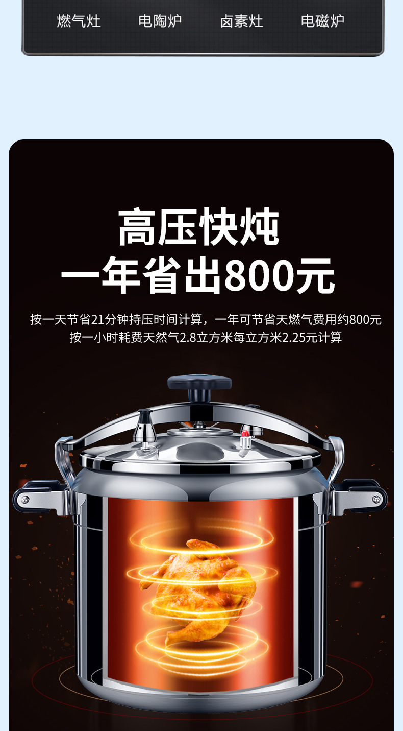 高压锅商用加厚大容量特大号燃气电磁炉通用防爆家用压力锅4详情19