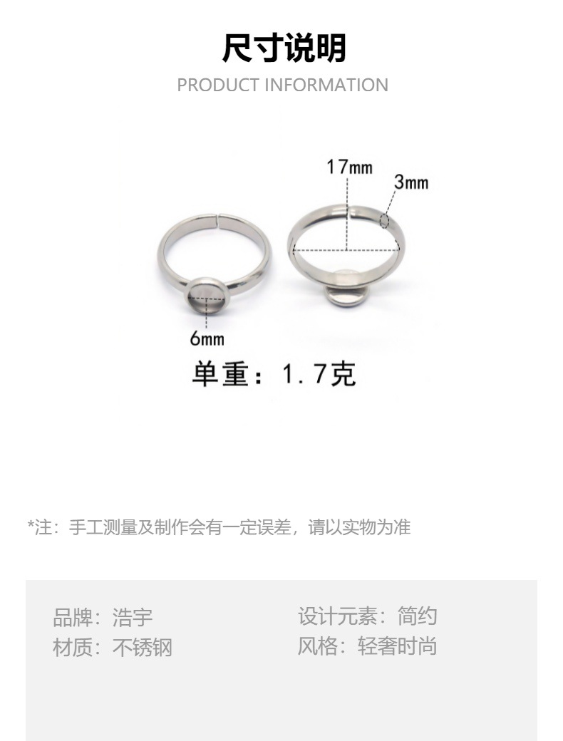 小额批发欧美时尚不锈钢多规格diy宝石底托戒指 小众设计源头工厂详情3